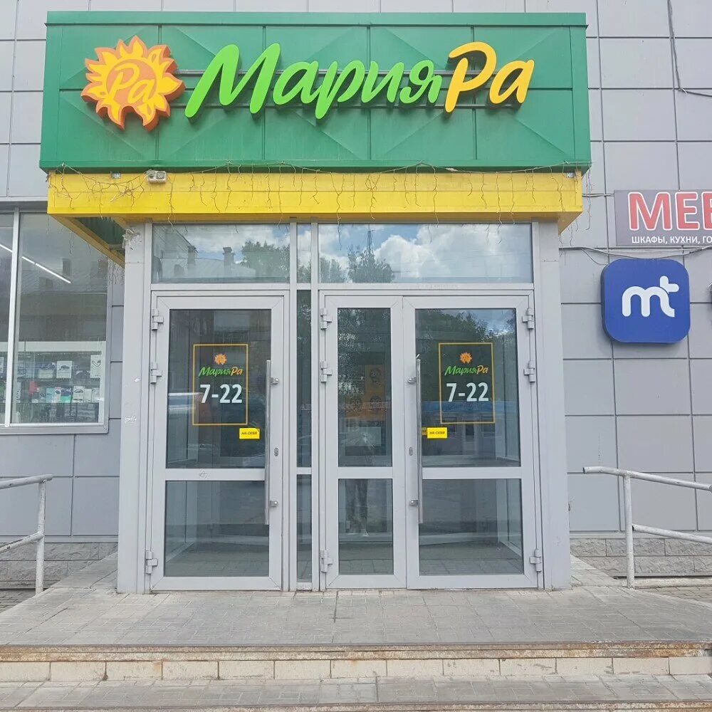 Мария ра дачная ул 23 5 фото Мария-Ра, супермаркет, ул. Смирнова, 15, Томск - Яндекс Карты
