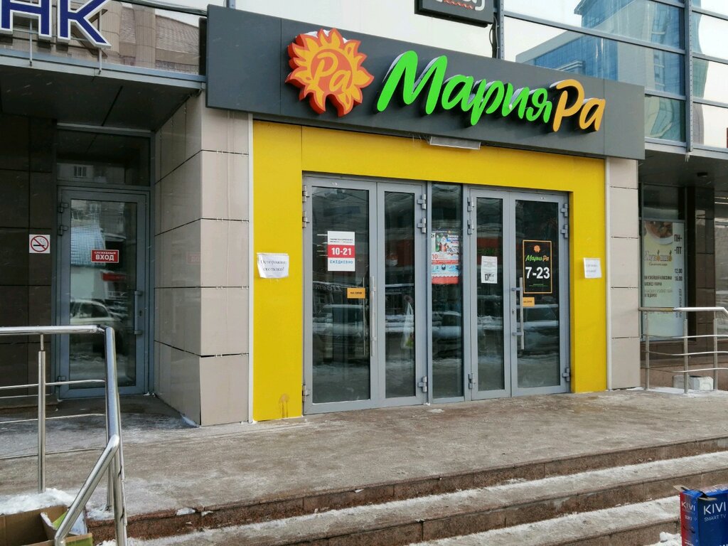 Мария ра дачная ул 23 5 фото Панорама: Мария-Ра, супермаркет, Красноармейский просп., 58, Барнаул - Яндекс Ка