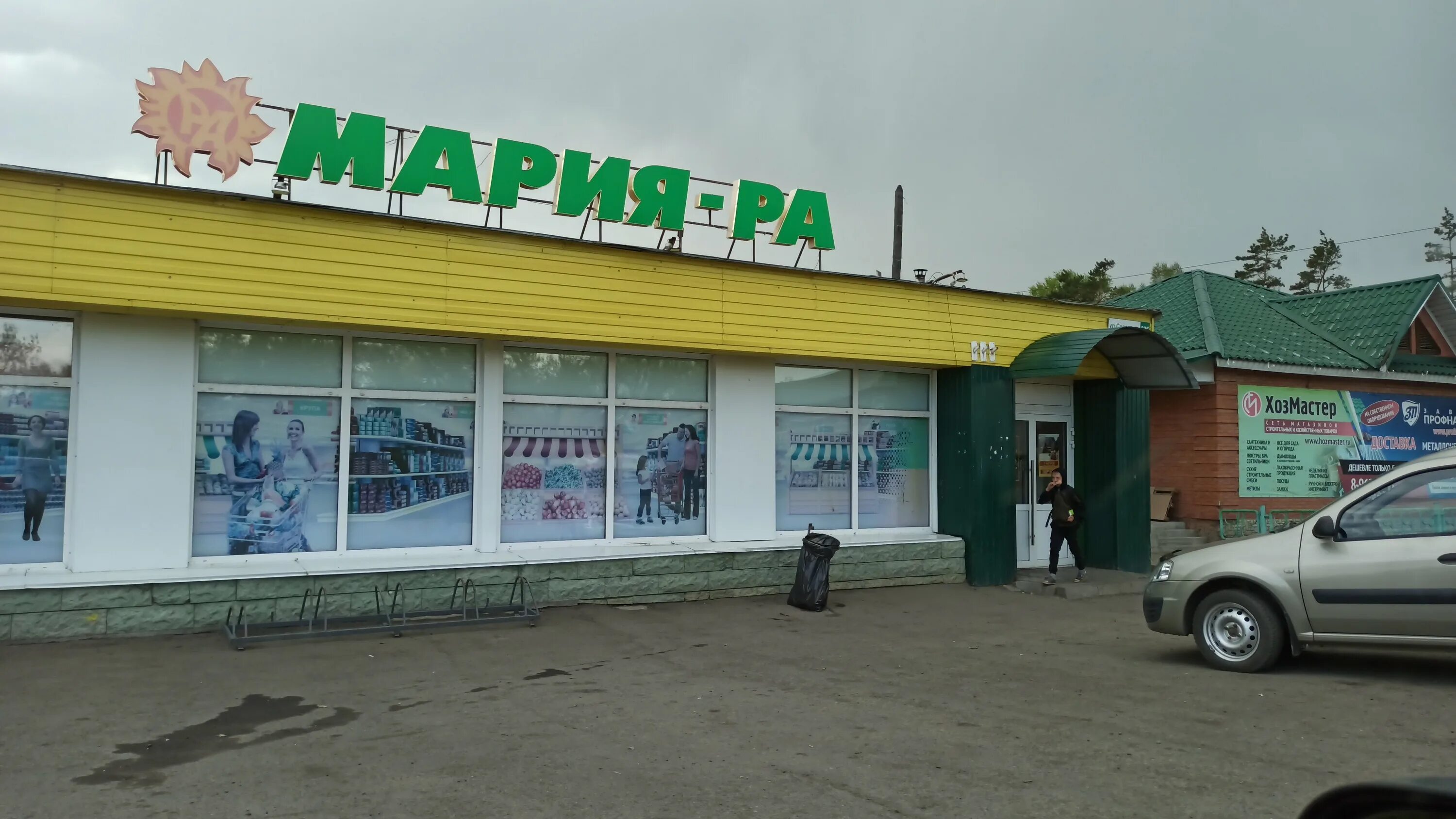 Мария ра дачная ул 23 5 фото Цены "Мария-Ра" в Заринске - Яндекс Карты
