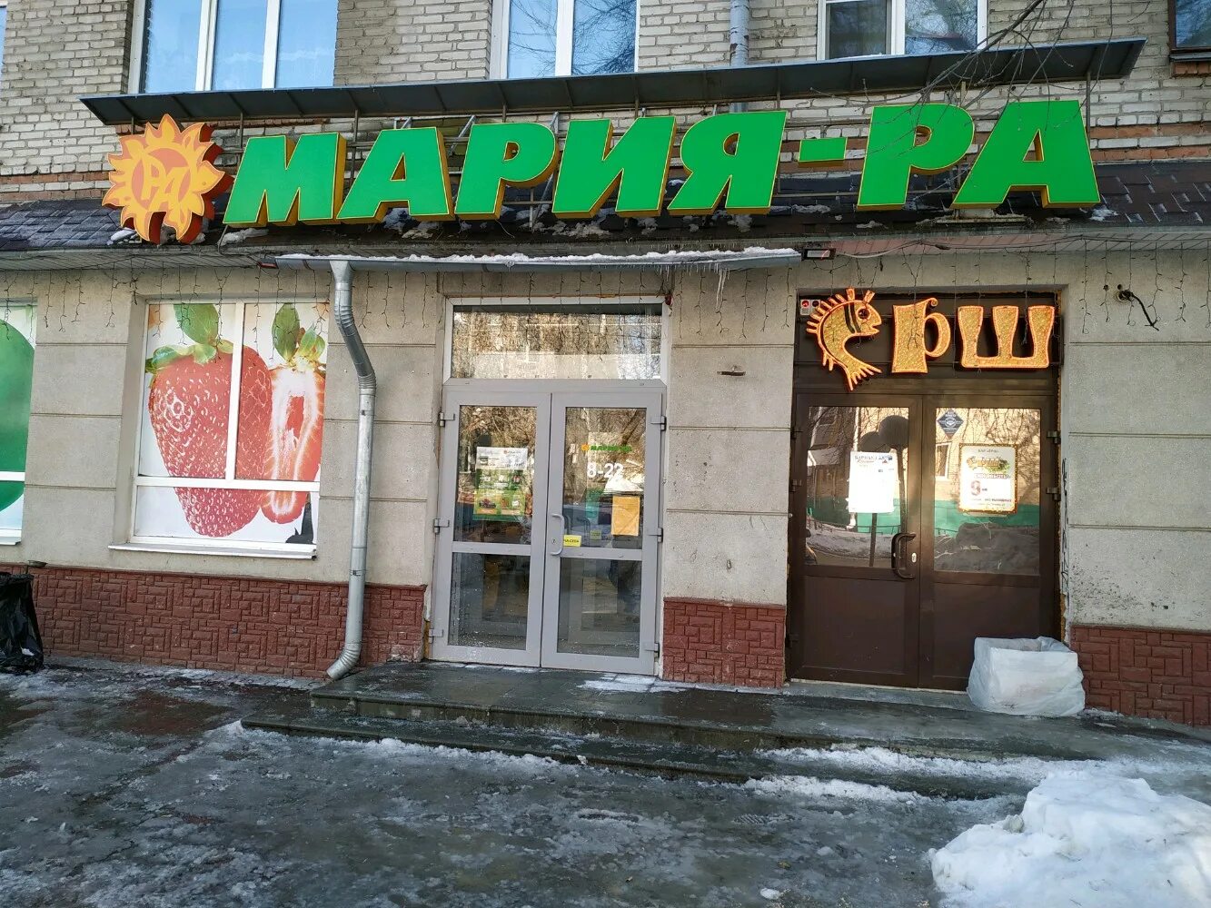 Мария ра ул мерзликина 5 барнаул фото Отзывы о "Мария-Ра", Алтайский край, Барнаул, улица Германа Титова, 21/26 - Янде