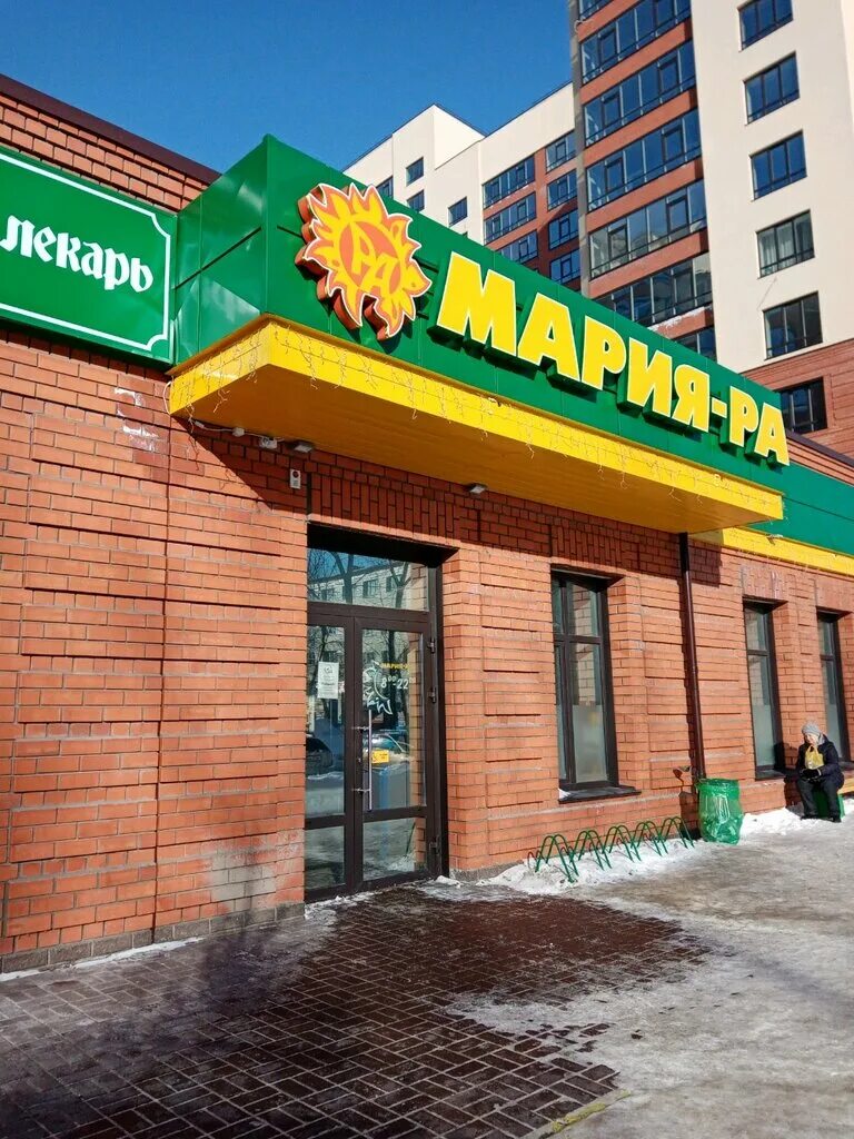 Мария ра ул мерзликина 5 барнаул фото Больше не работает: Мария-Ра, супермаркет, Алтайский край, Барнаул, Комсомольски