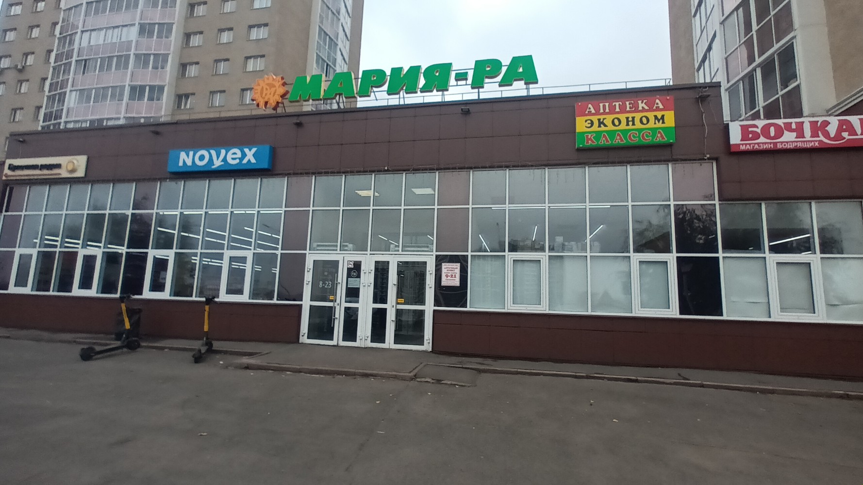 Мария ра ул пушкина 57 фото Мария РА, магазин продуктов, бул. Строителей, 57, Кемерово - Яндекс Карты