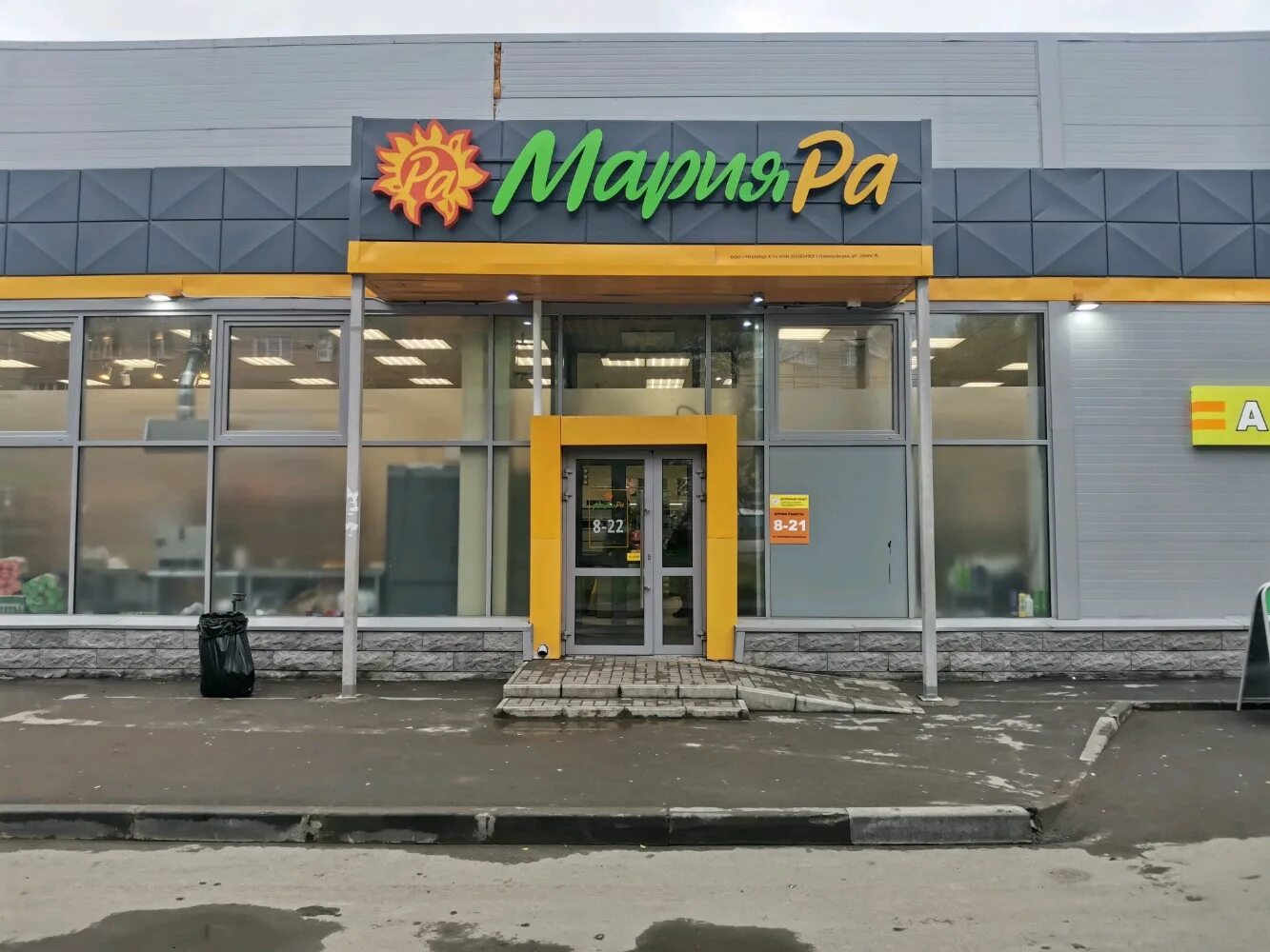 Мария ра ул пушкина 57 фото Фото: Мария-Ра, магазин продуктов, ул. Зорге, 4, Кировский район, Затулинский жи
