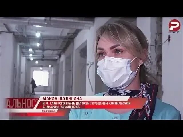 Мария шалягина ульяновск фото Мария Шалягина о ремонте ДГКБ - Видео ВКонтакте