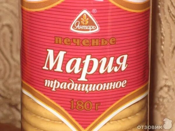 Мария традиционное печенье 180 156 грамм фото Отзыв о Печенье Любятово "Мария" традиционное Хорошее печенье!