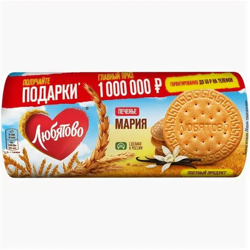 Мария традиционное печенье 180 156 грамм фото Печенье Любятово Мария традиционное затяжное, 156г - купить с доставкой в Москве