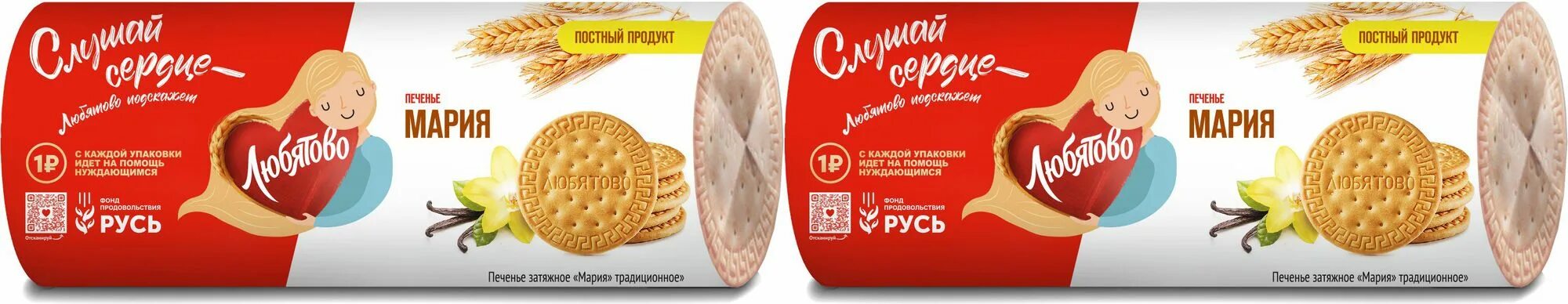 Мария традиционное печенье 180 156 грамм фото Печенье Любятово Мария традиционное затяжное, комплект: 2 упаковки по 156 г - ку