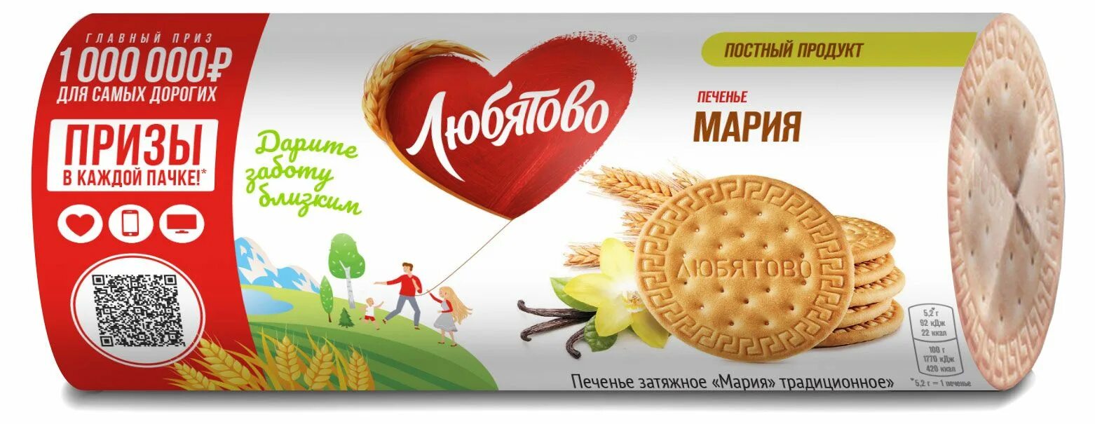 Мария традиционное печенье 180 156 грамм фото Печенье Любятово Мария затяжное традиционное, 156 г, 10 шт - купить в интернет-м