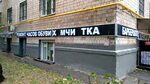 Мария ул 1 мая 13 фото Ул марии ульяновой 29а