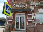 Мария ул 1 мая 13 фото Улица марии максакова астрахань