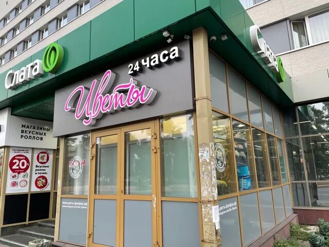 Мария ул лермонтова 81 5 иркутск фото Больше не работает: Fan Flowers, доставка цветов и букетов, Иркутск, улица Лермо
