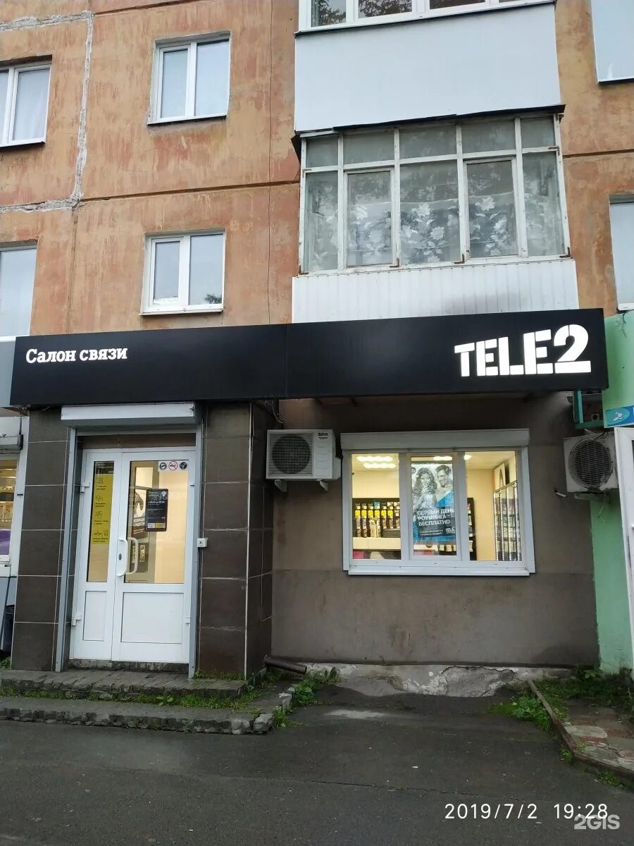 Мария ул максима горького 35 фото TELE2, оператор сотовой связи Ревда (Ревда городской округ), Максима Горького, 3