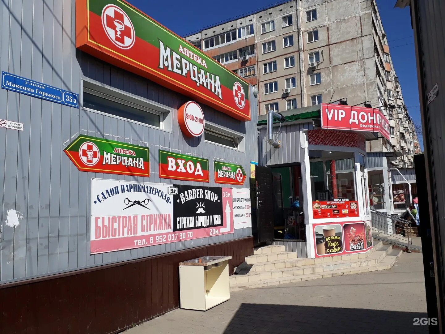 Мария ул максима горького 35 фото Дружба, торговый центр Тула, Максима Горького, 35а - телефон, адрес, контакты, н