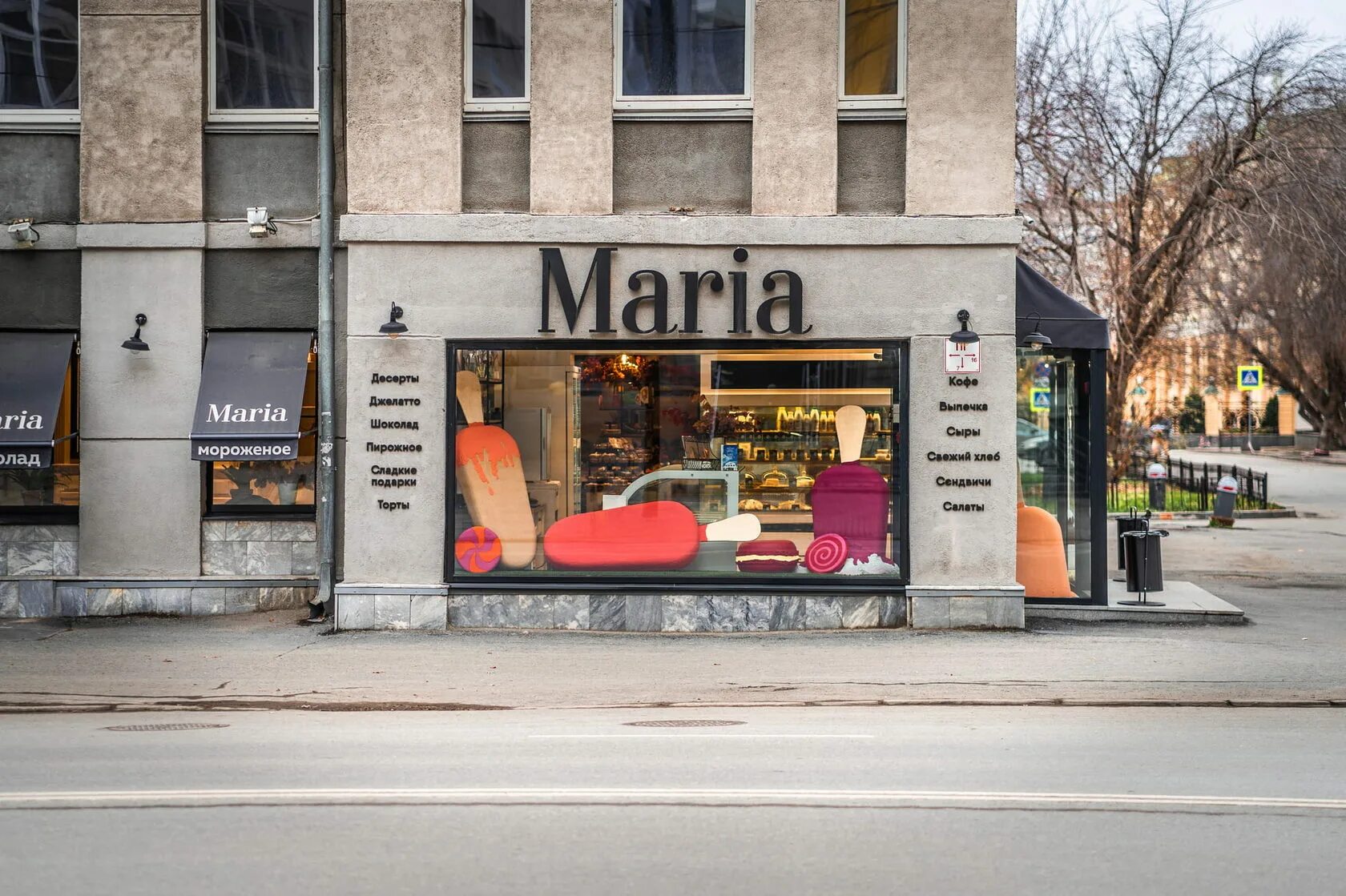 Мария ул толмачева 21 екатеринбург фото Контакты - Европейская кондитерская "Maria" Екатенринбург