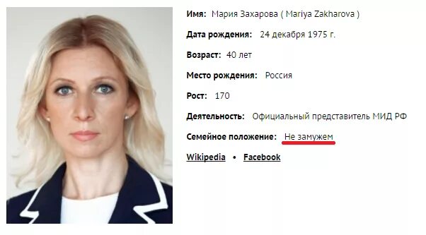 Мария захарова биография муж фото Супруг Марии Захаровой публичный человек? Кто муж Марии Захаровой?