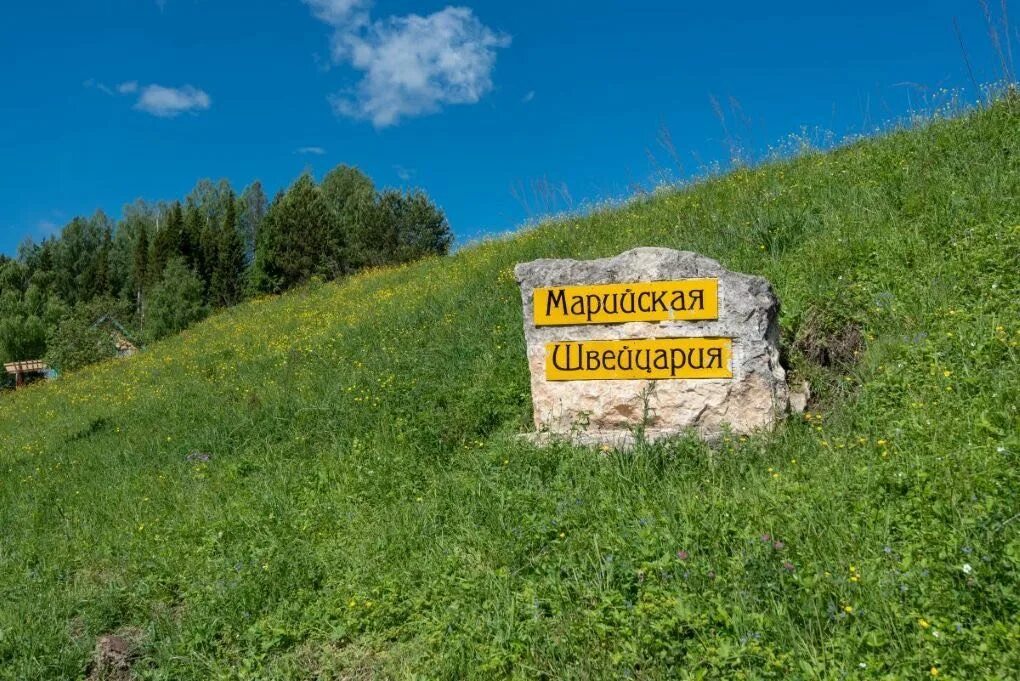 Марийская швейцария база отдыха фото Руководитель Минспорттуризма Марий Эл назвала ТОП-5 мест для отдыха в республике