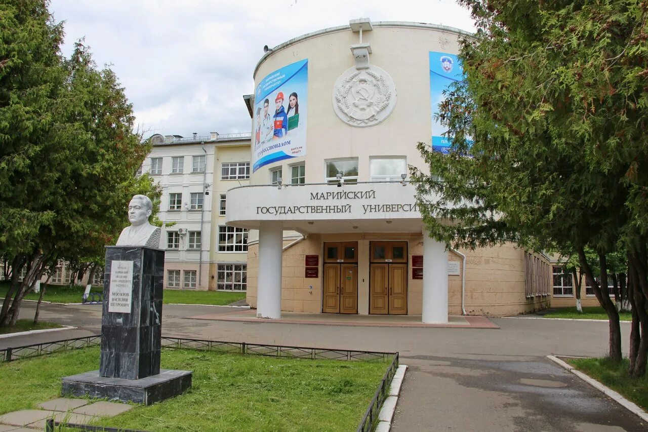 Марийский государственный университет фото Иностранные языки (немецкий и английский) в МарГУ: очная, на базе 11 класса - Ма