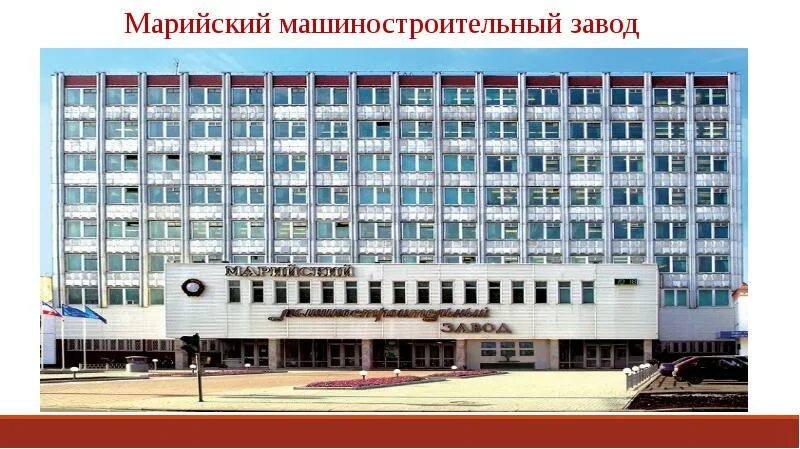 Марийский машиностроительный завод ул суворова 15 фото Поликлиника ммз йошкар