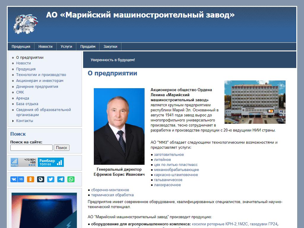 Марийский машиностроительный завод ул суворова 15 фото Марийский машиностроительный завод в Йошкаре-Оле, Суворова, 15 адрес, телефон, р