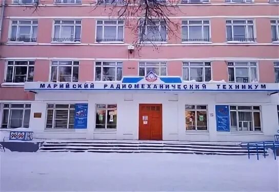 Марийский радиомеханический техникум ул пушкина 27 фото Марийский радиомеханический техникум. Йошкар-Ола, республика Марий Эл