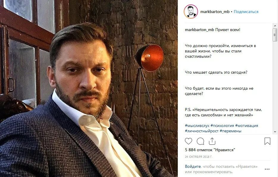 Марк бартон психолог фото жены Марк Бартон: биография и дата рождения, рост и вес, жены, Инстаграм и фото