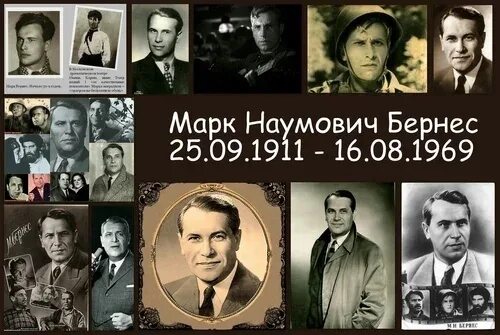 Марк бернес фото в хорошем качестве Песни вне времени.Марк Бернес... - Просто ДОБРОЕ УТРО , пользователь Любовь Павр