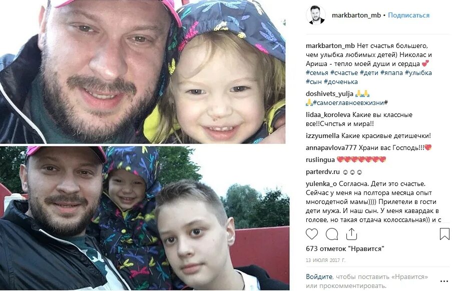 Марк биография фото Жена Марка Бартона - фото, биография, личная жизнь, дети