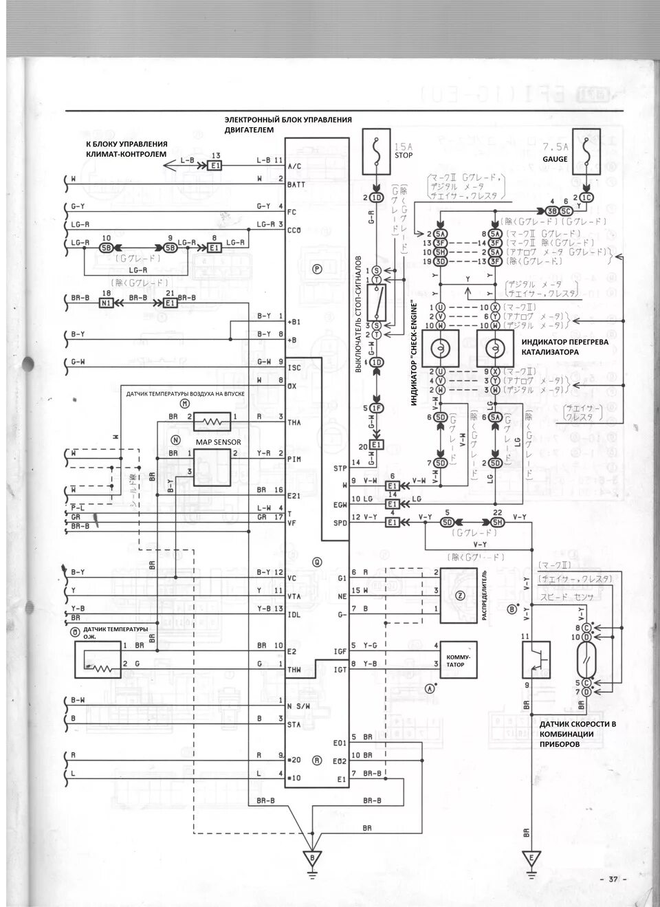 Марк электросхема Электрические схемы по 71 кузову. - Toyota Mark II (70), 2,5 л, 1986 года электр