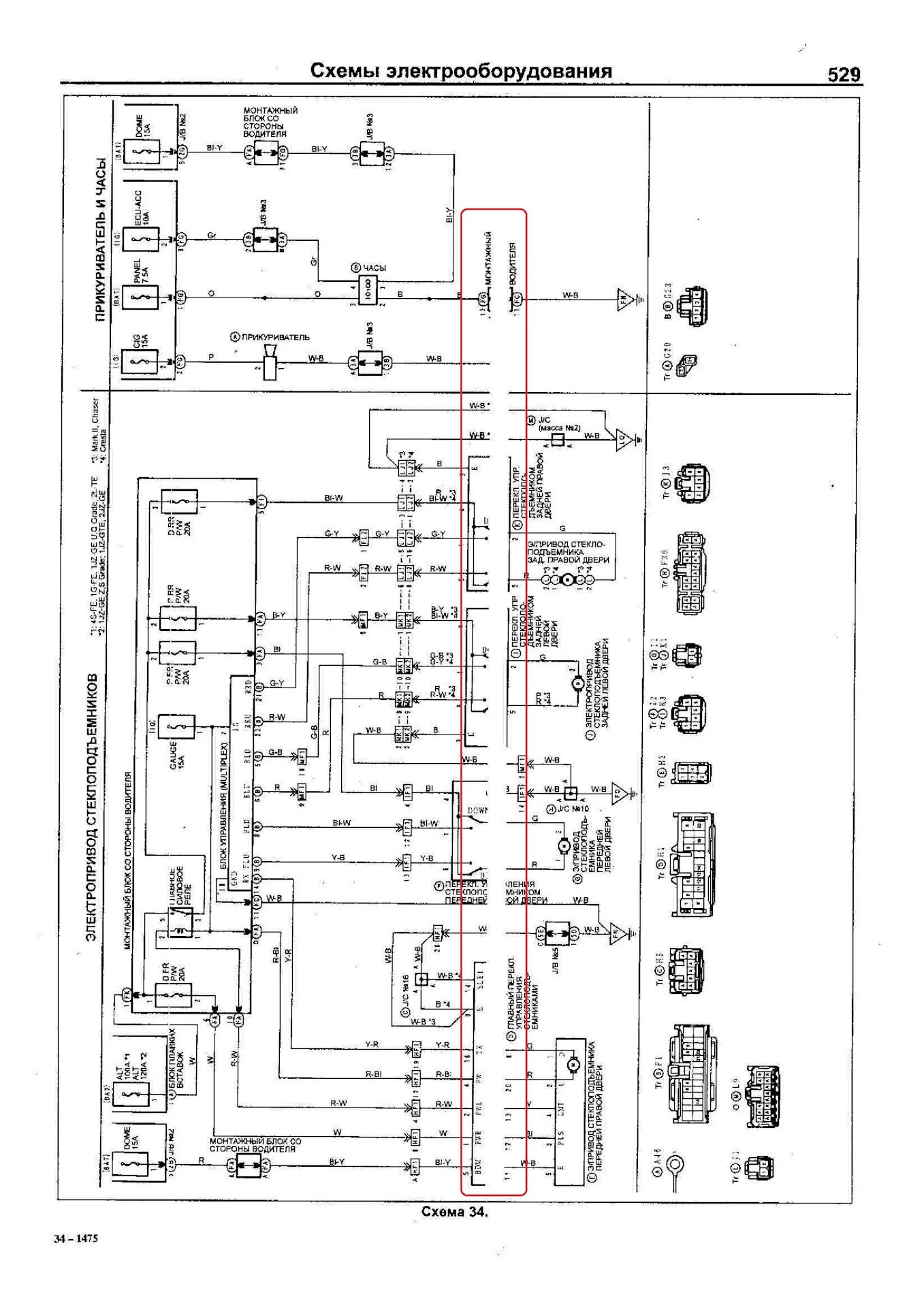 Марк электросхема Нужна помощь по схемам 100 кузов - Сообщество "Клуб Toyota Mark II, Chaser, Cres