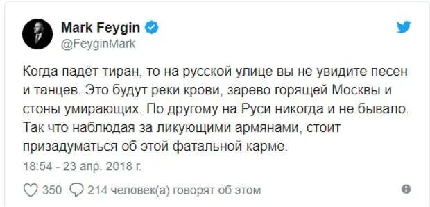 Марк фейгин фото Реки крови, горящую Москву и стоны умирающих обещает России бывший адвокат Марк 