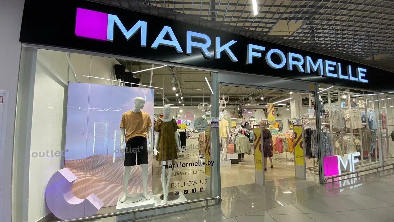 Марк формель фото магазинов Под брендом Mark Formelle начнут выпускать постельное белье