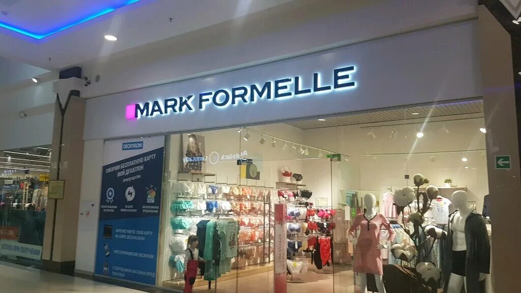 Марк формель фото магазинов Mark Formelle, магазин одежды, ул. Фучика, 2, Санкт-Петербург - Яндекс Карты