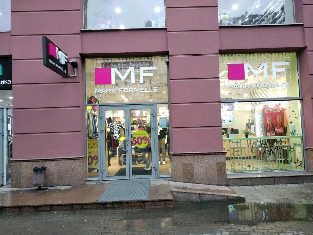 Марк формель фото магазинов Mark Formelle, clothing store, Minsk, vulica Niamiha, 5 - Yandex Maps