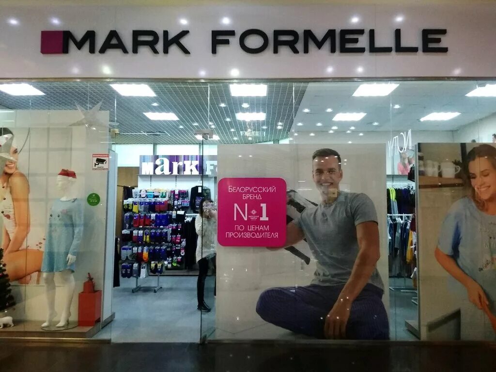 Марк формель фото магазинов Отзывы о "Mark Formelle" Россия, Республика Татарстан, Набережные Челны, проспек