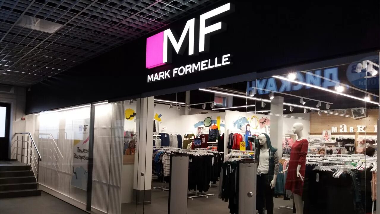 Марк формель фото магазинов Отзывы о "Mark Formelle", Витебская область, город Глубокое, улица Ленина, 1Б - 