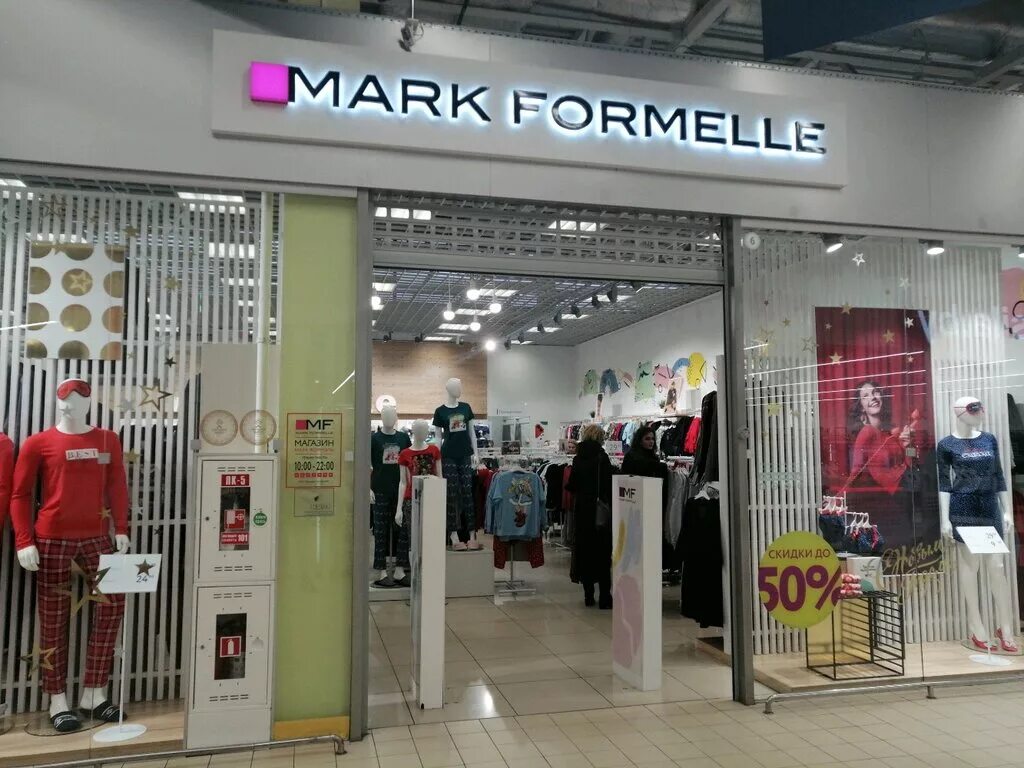 Марк формель фото магазинов Mark Formelle, магазин одежды, Гродно, просп. Космонавтов, 81 - Яндекс Карты