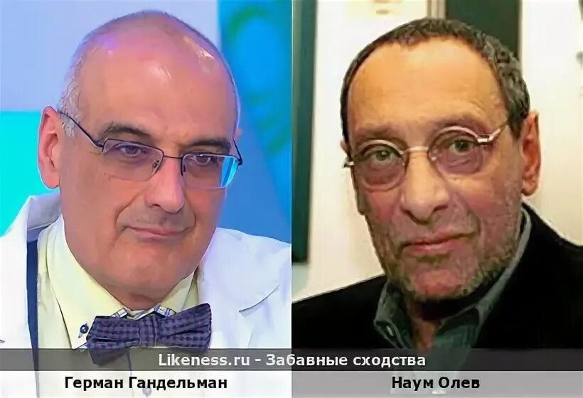 Марк гандельман школа 57 фото Герман Гандельман похож на Наума Олева :: Забавные сходства