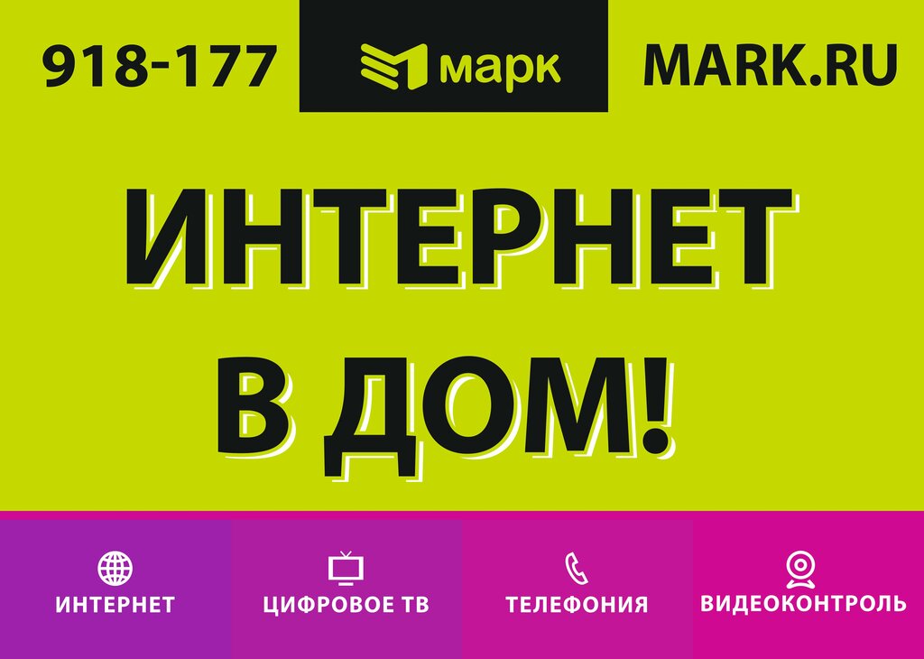 Марк итт пушкинская ул 268 фото Марк-ИТТ, телекоммуникационная компания, Пушкинская ул., 268, Ижевск - Яндекс Ка