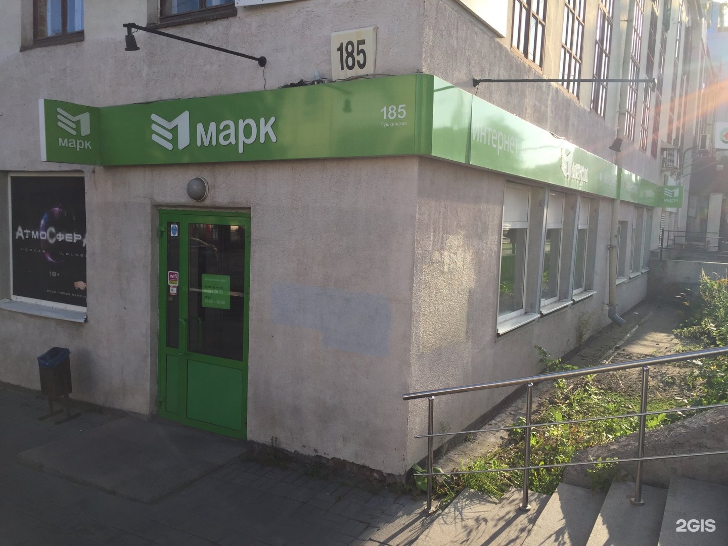Марк итт пушкинская ул 268 фото Ул пушкинская 185