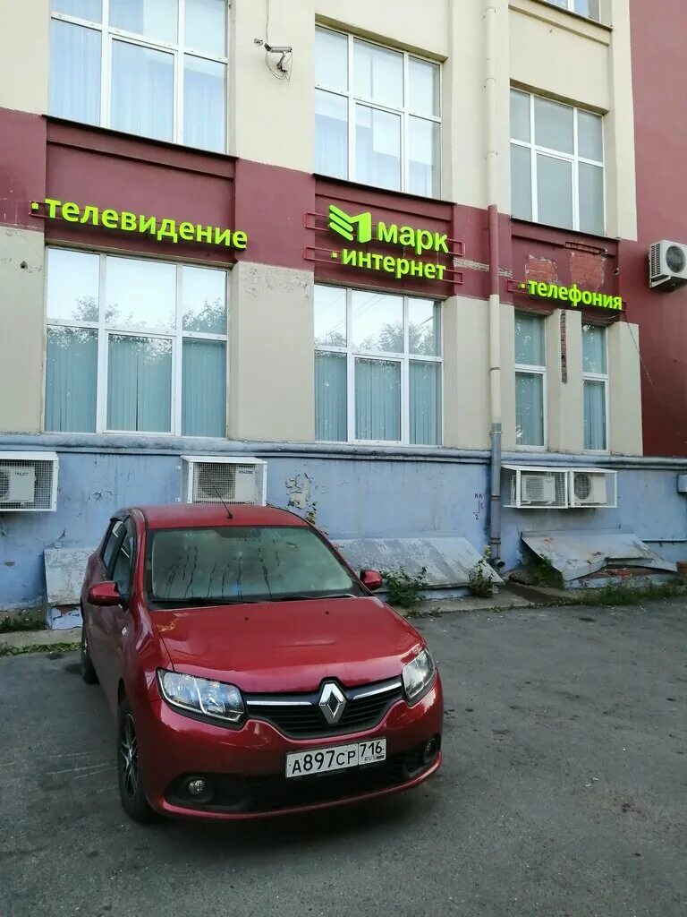 Марк итт пушкинская ул 268 фото Mark-ITT, telecommunication company, Izhevsk, Pushkinskaya Street, 268 - Yandex 