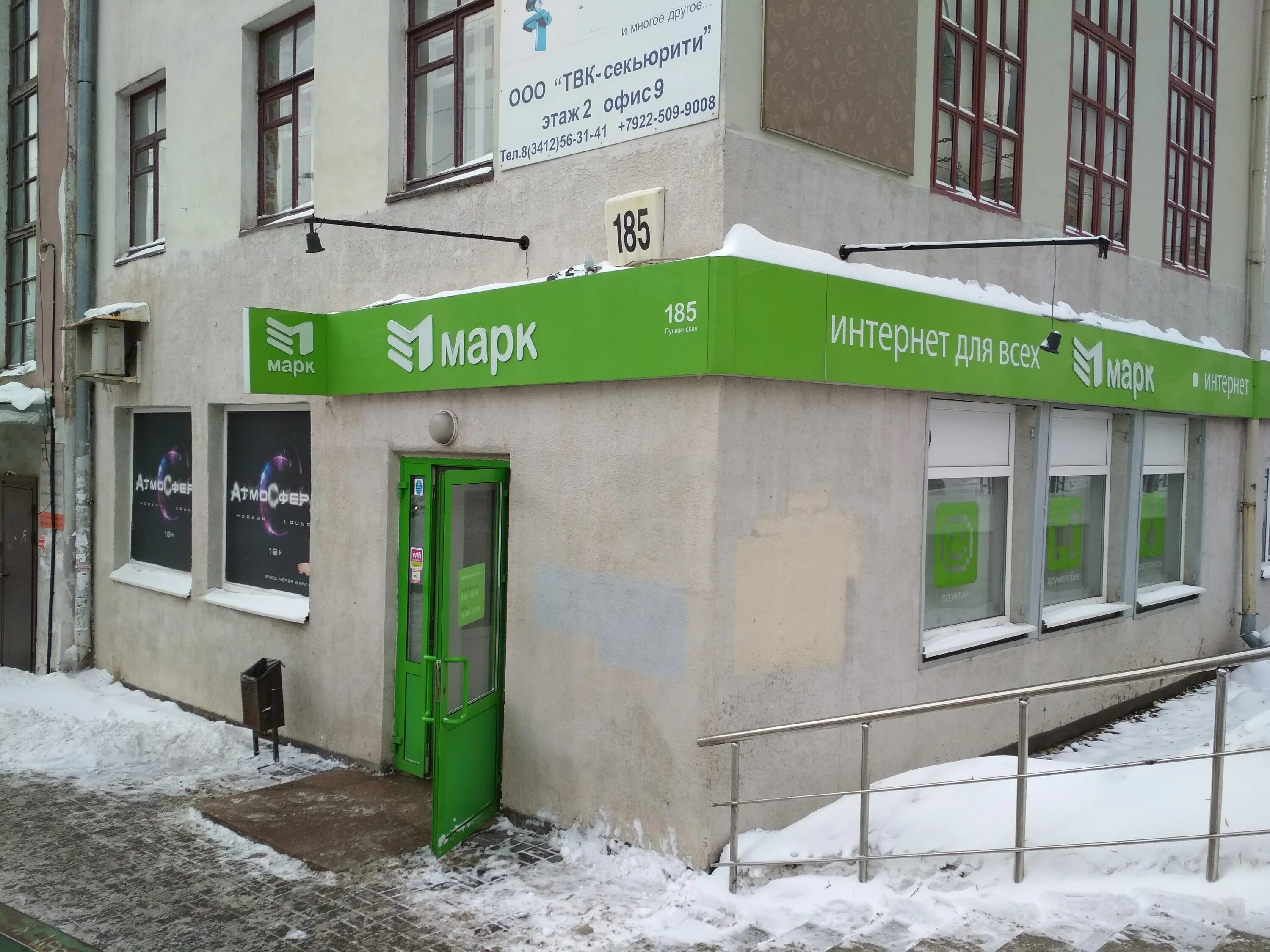 Марк итт пушкинская ул 268 фото Больше не работает: Марк-ИТТ, телекоммуникационная компания, Удмуртская Республи