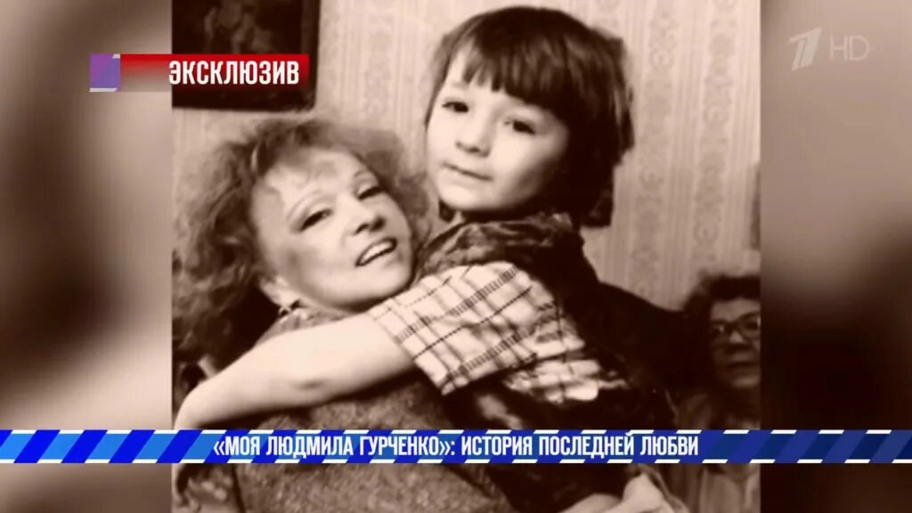 Марк королев гурченко фото Пятый супруг Гурченко по секрету рассказал о непростых отношениях жены с дочерью