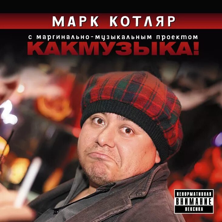Марк котляр фото Туры, билеты и концерты Марк Котляр Last.fm