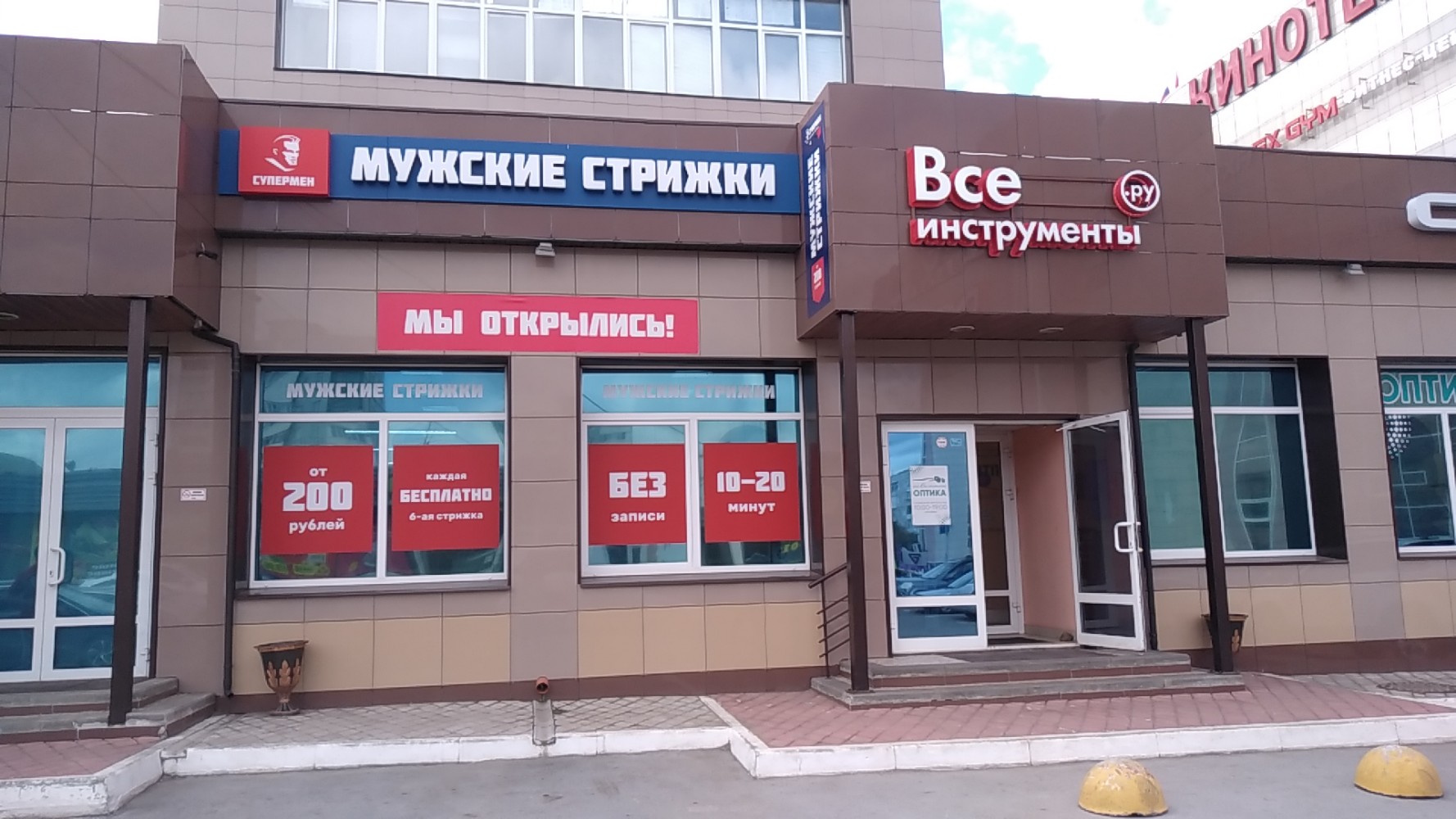Марк просп комарова 12 фото Особенности барбершопа Супермен в Омске, проспект Комарова, 8 - Яндекс Карты