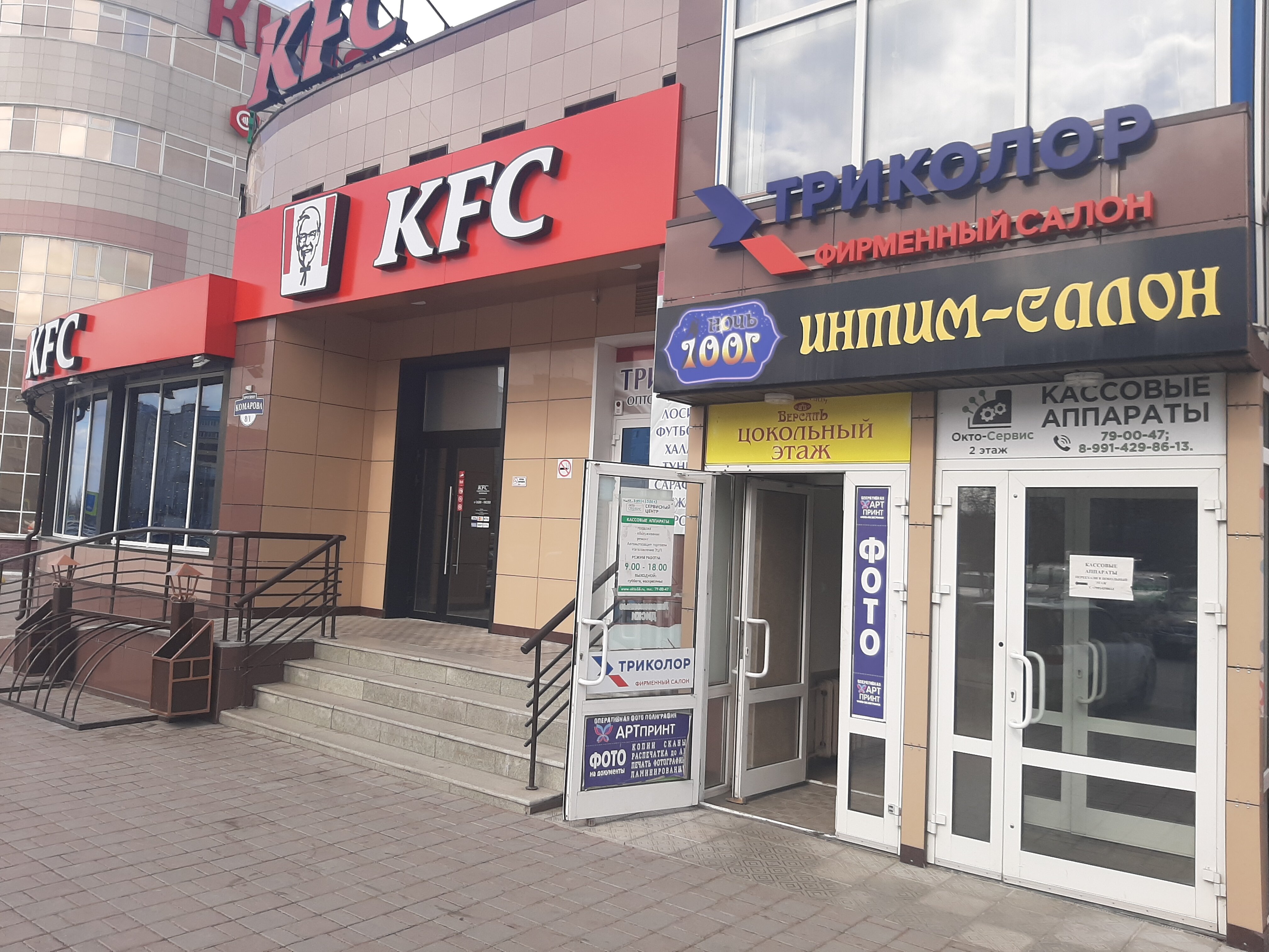 Марк просп комарова 12 фото Отзывы о "Триколор", Омск, проспект Комарова, 8, корп. 1 - Яндекс Карты