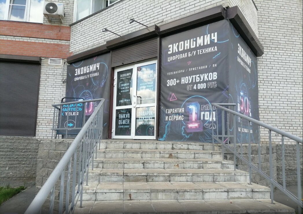 Марк просп комарова 12 фото Фото: Экономич, компьютерный магазин, просп. Комарова, 9/1, Омск - Яндекс Карты