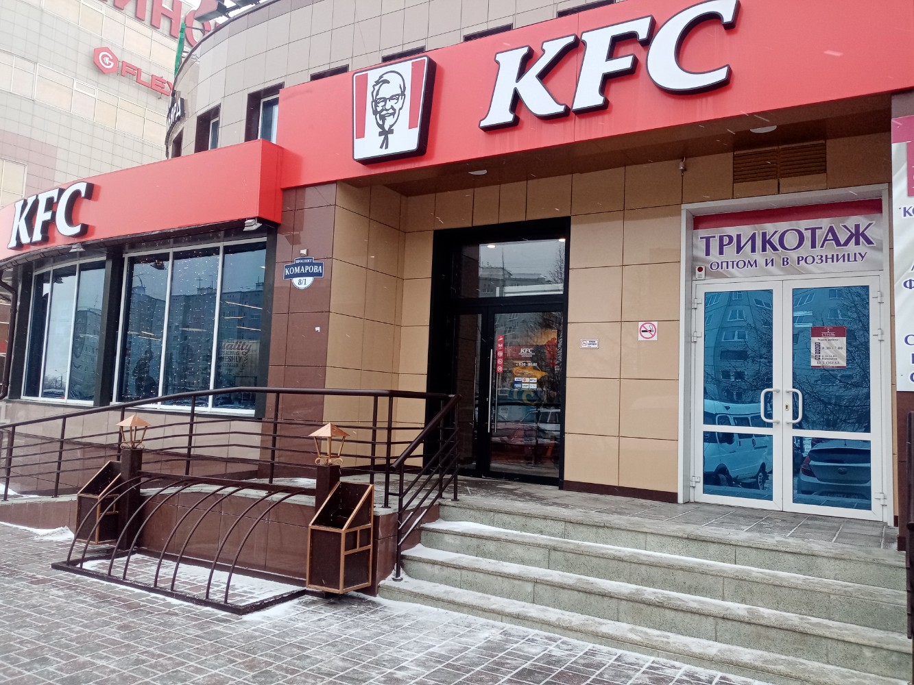 Марк просп комарова 12 фото KFC, fast food, Omsk, prospekt Komarova, 8к1 - Yandex Maps