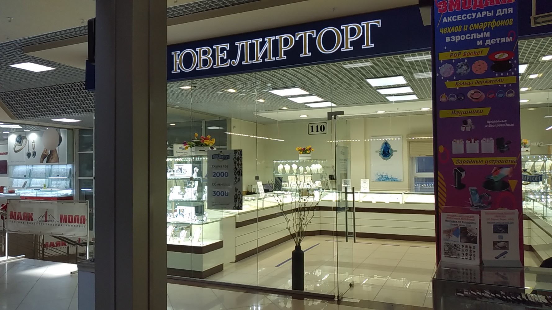 Марк просп комарова 12 фото Juvelirtorg, jewelry store, Omsk, prospekt Komarova, 6/1 - Yandex Maps