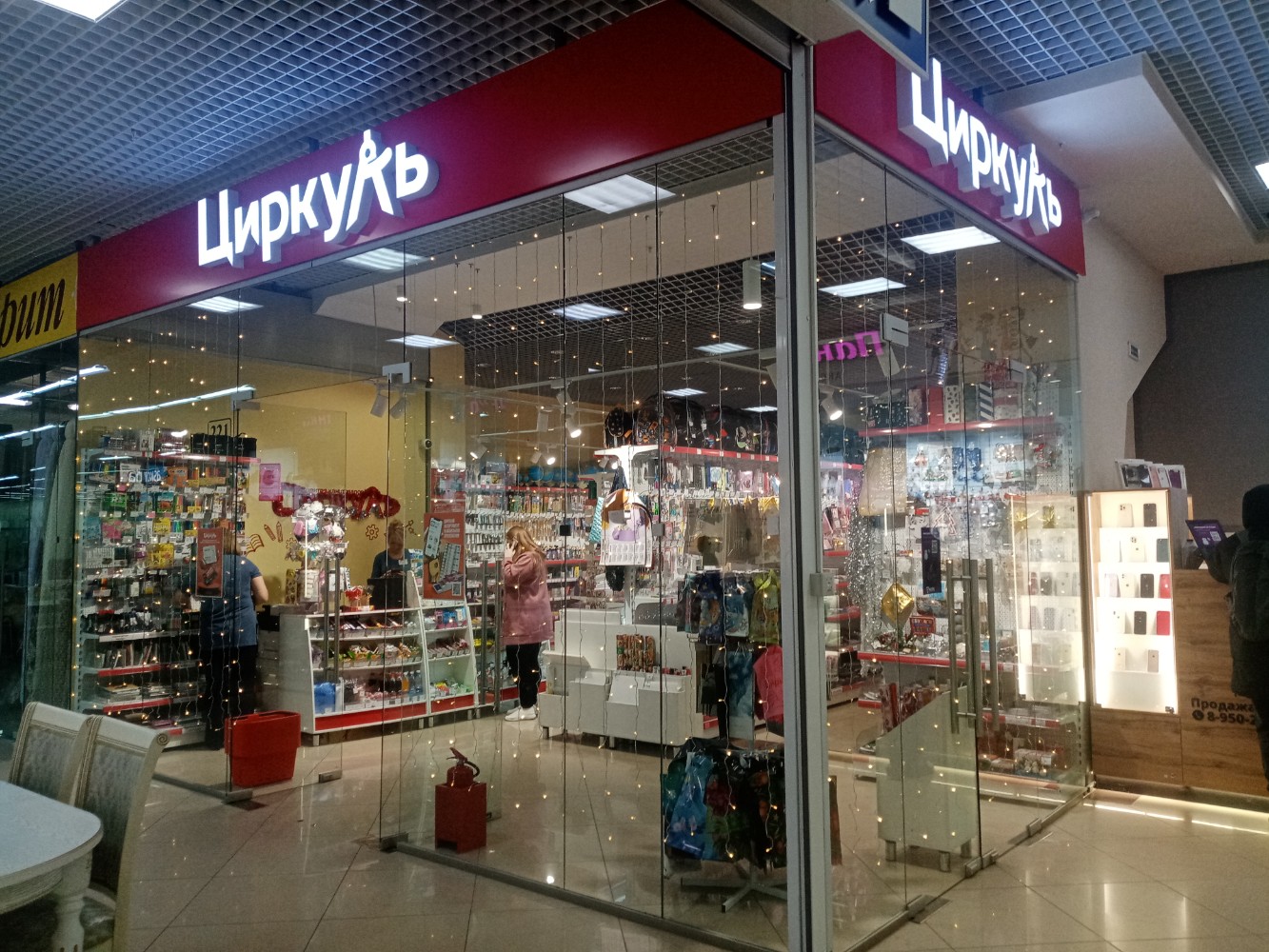 Марк просп комарова 12 фото Отзывы о "Циркуль", Омск, проспект Комарова, 6 - Яндекс Карты