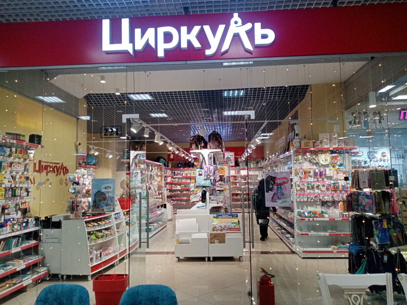 Марк просп комарова 12 фото Особенности магазина канцтоваров Циркуль в Омске, проспект Комарова, 6/1 - Яндек